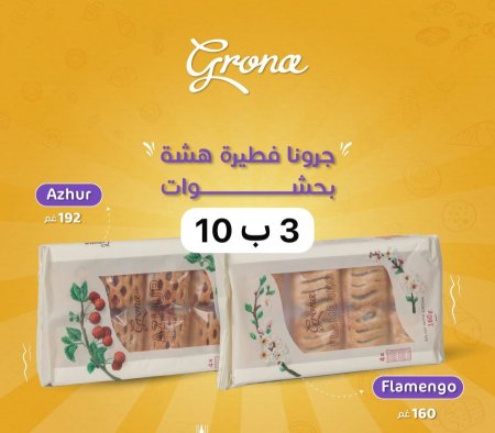 فطيرة هشة